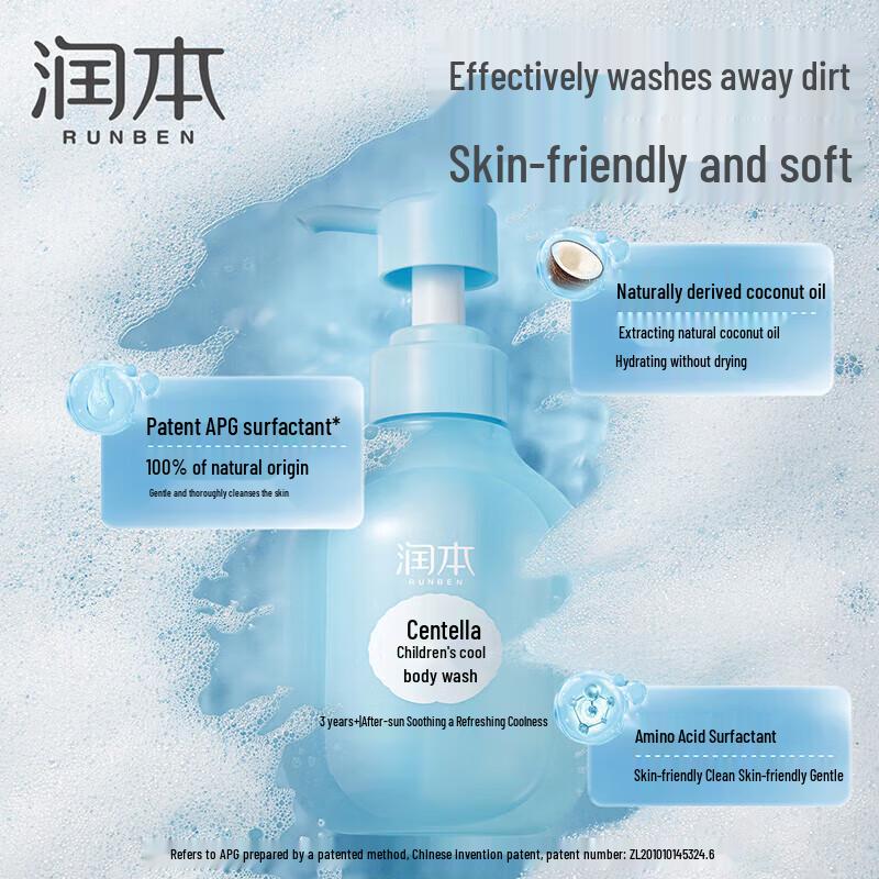 Runben Centella Asiatica Kids Cooling Body Wash