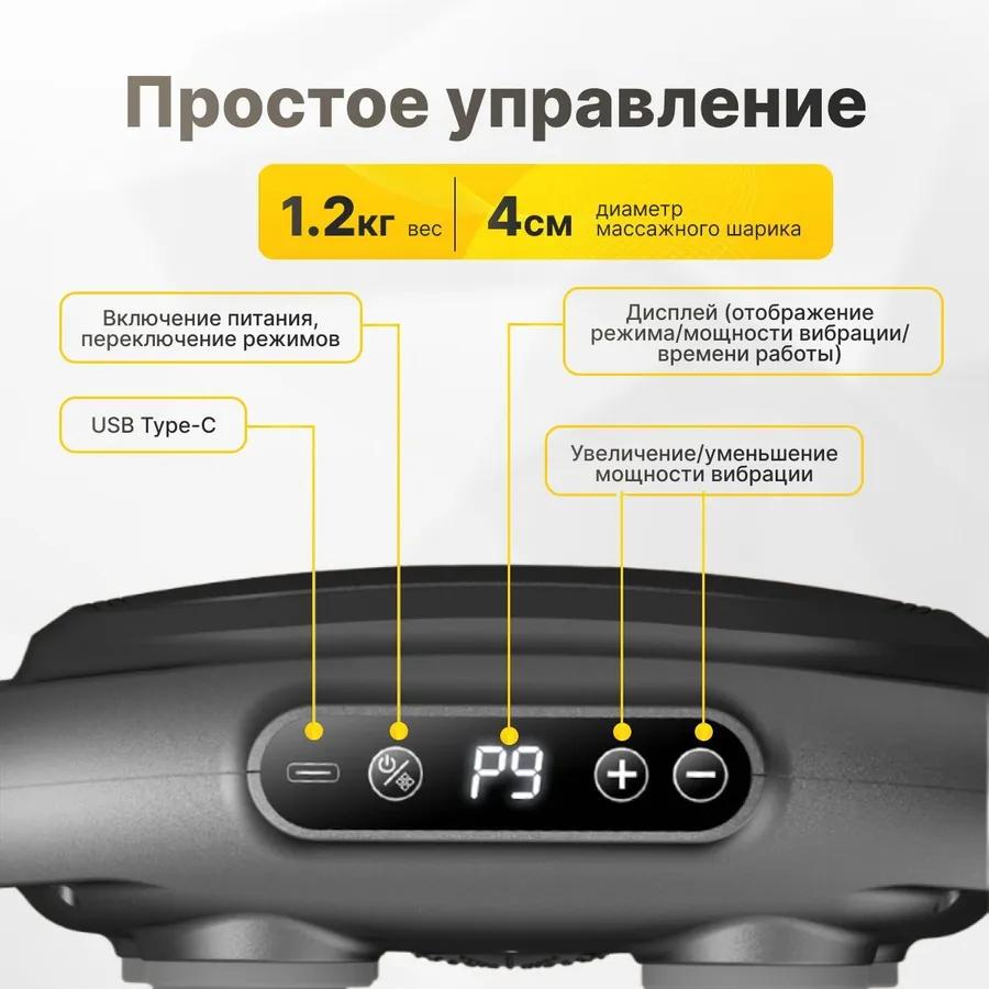 Перкуссионный массаж для шеи, плеч, спины, всего тела, 81 режим