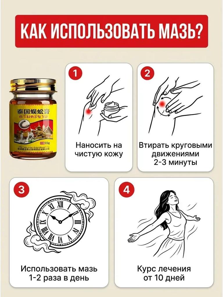 Крем Sustriad для суставов