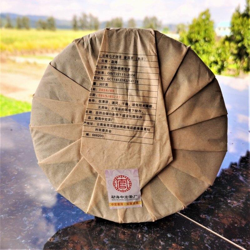 Чай Пуэр Буланг Горный Дворец 2010 года Мэнхай Цизи со спелым ароматом, 320 г