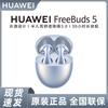 Huawei FreeBuds 5 Ultimate Edition Wireless Earbuds