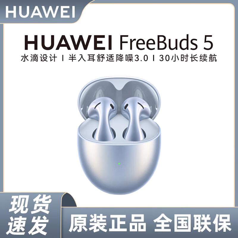 Huawei FreeBuds 5 Ultimate Edition Wireless Earbuds
