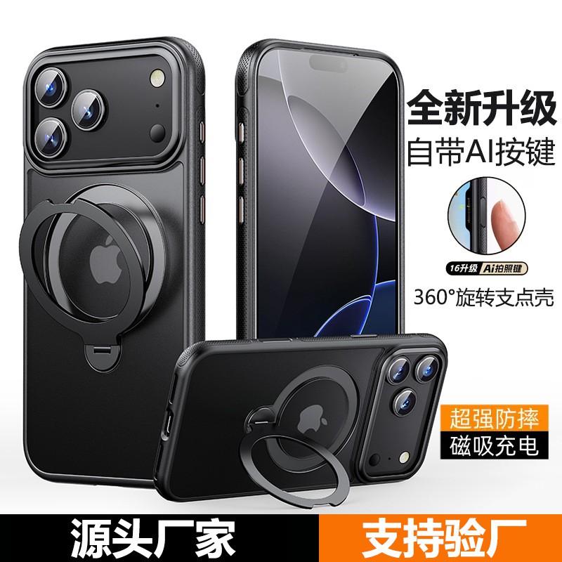 Rotating Stand Phone Case IPhone 17 Air Pro Max 16 Series With AI Button Matte Shockproof