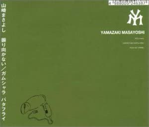 CD MASAYOSHI YAMAZAKI, MASAYOSHI YAMAZ - Furimukanai  POCH1957 Япония Японский Поп/Рок Б/У