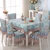 Кружевной чехол для стола с кисточками, подушка, пылезащитная скатерть для банкета, чехол для обеденного стола, ткань для стула с вышивкой