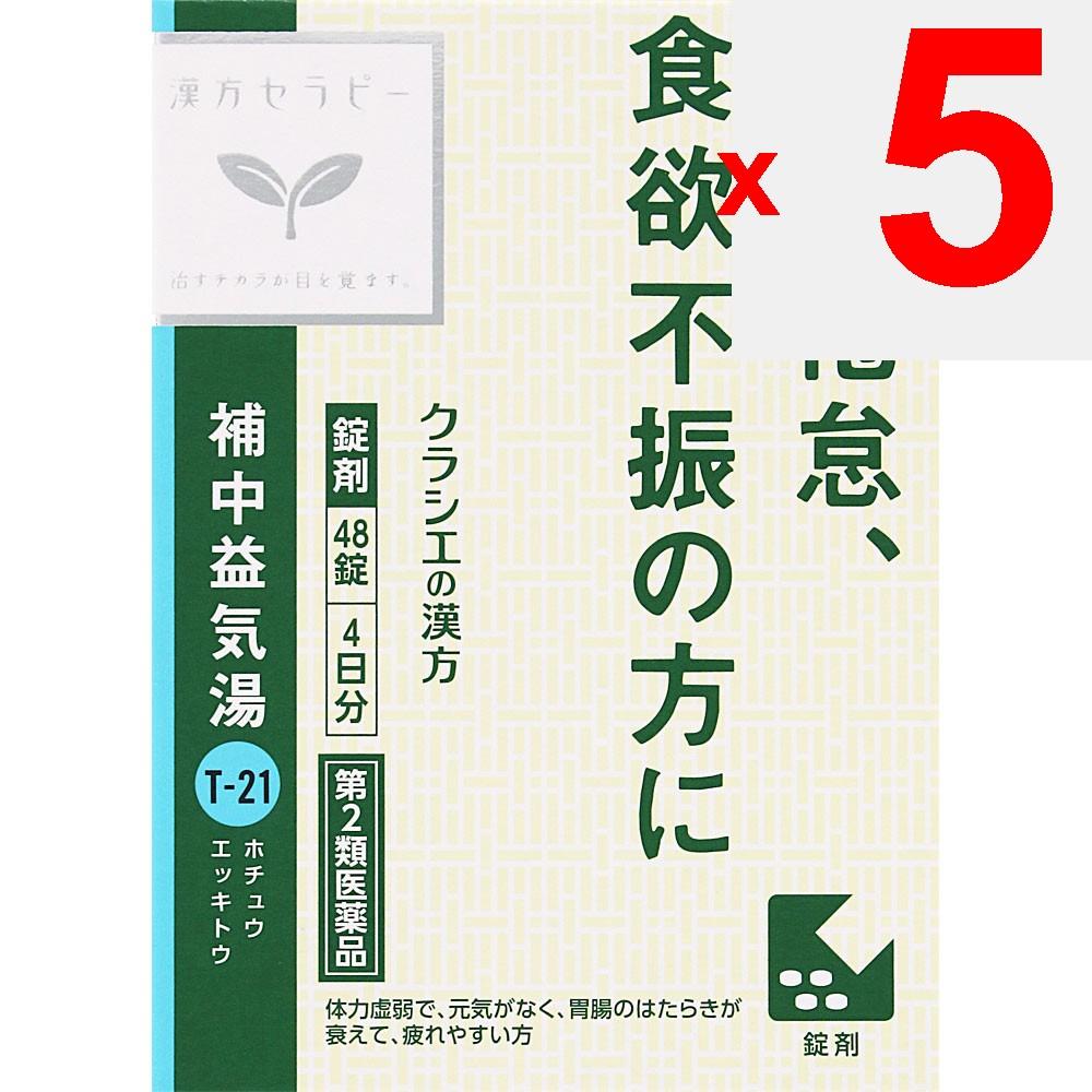 Kracie Pharmaceuticals Kampo Therapy Buzhong Yiqi Decoction Extract Tablets Kracie 48 Tablets Chinese Medicine (Kracie) Chinese Medicine Indications: