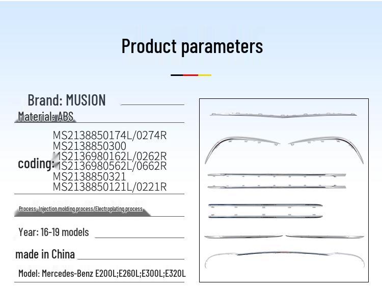 Декоративные накладки на бампер и двери Mercedes-Benz E-Class: Защита от столкновений для E200L, E300L, E320L