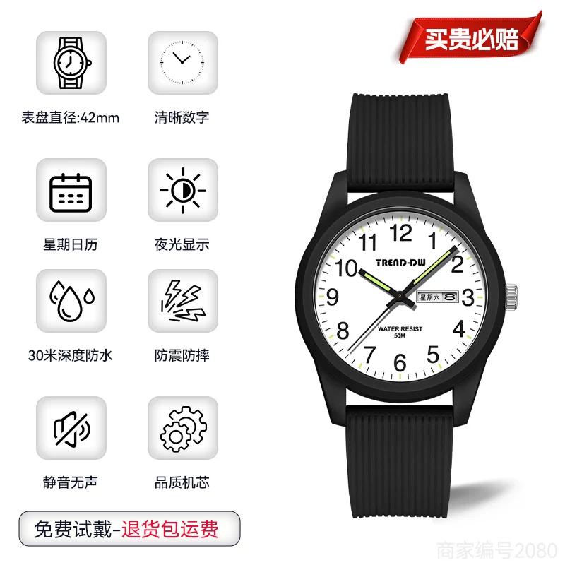 Exam-Specific Watch for Boys, Suitable for Junior High School Students, High School Students Living on Campus, Only Shows the Time, for Teenagers