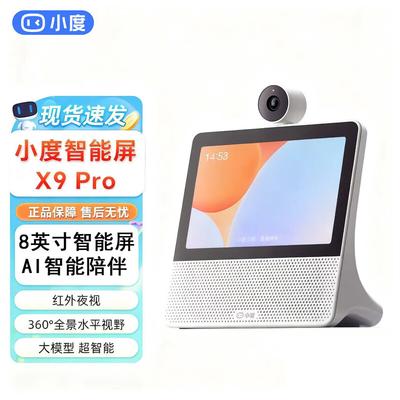Умный экран Xiaodu X9 Pro 8 дюймов AI-колонка CN-вилка (адаптер в комплекте)