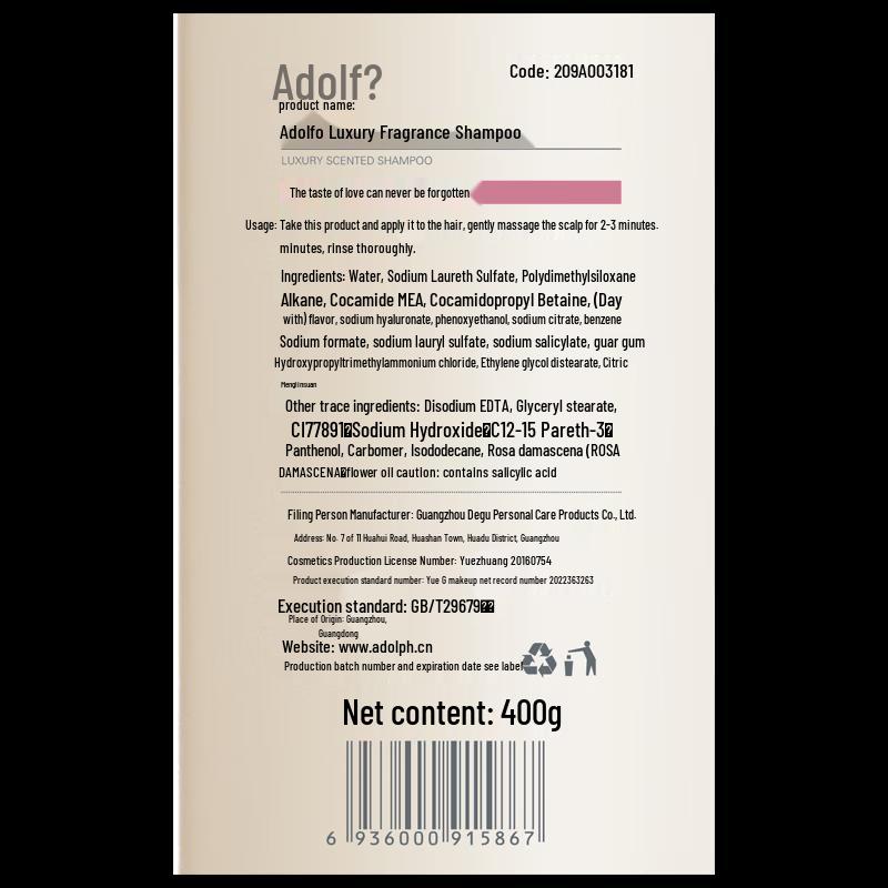 Адоф Шампунь