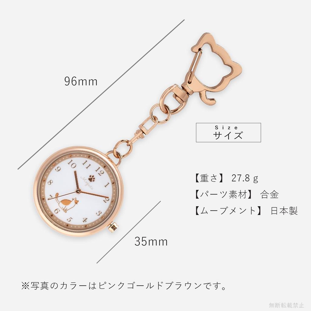 FIELD WORK Keychain Watch Cat Coffee Braun Beige JN030-4