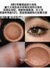 Natural Shimmering Pearlescent Single Eyeshadow in Chocolate Red-Brown, Smoky Deep Coffee, Deep Brown, Earth Tones, Small Compact Portable Palette