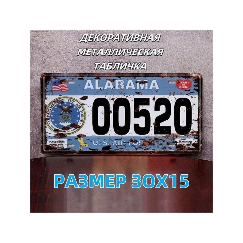 Металлическая настенная табличка Декор для дома 15x30см