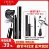 Zeesea ZEESEA Mascara Female Waterproof Long Curling Thickening Lengthen Not Smudge Smear-Proof Makeup Fine Bruch Head Beauty