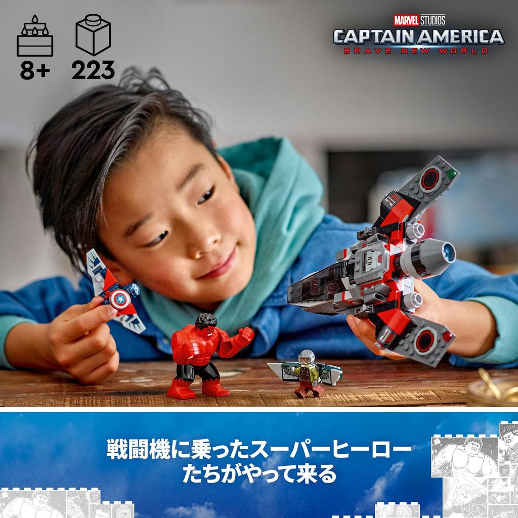 LEGO Super Heroes Captain America and Red Hulk Battle Toy Toy Present Birthday Block Christmas Boys Girls Children 8 Years 9 Years 10 Years Old