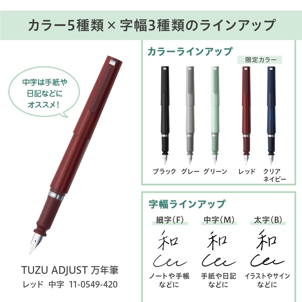Sailor fountain pen TUZU ADJUST Fountain Pen Beginner Daily Use Limited Color Red Medium Point 11-0549-420