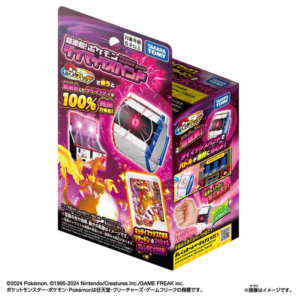 Takara Tomy Super Dynamax Band Pokémon Interlocking! Pokémon