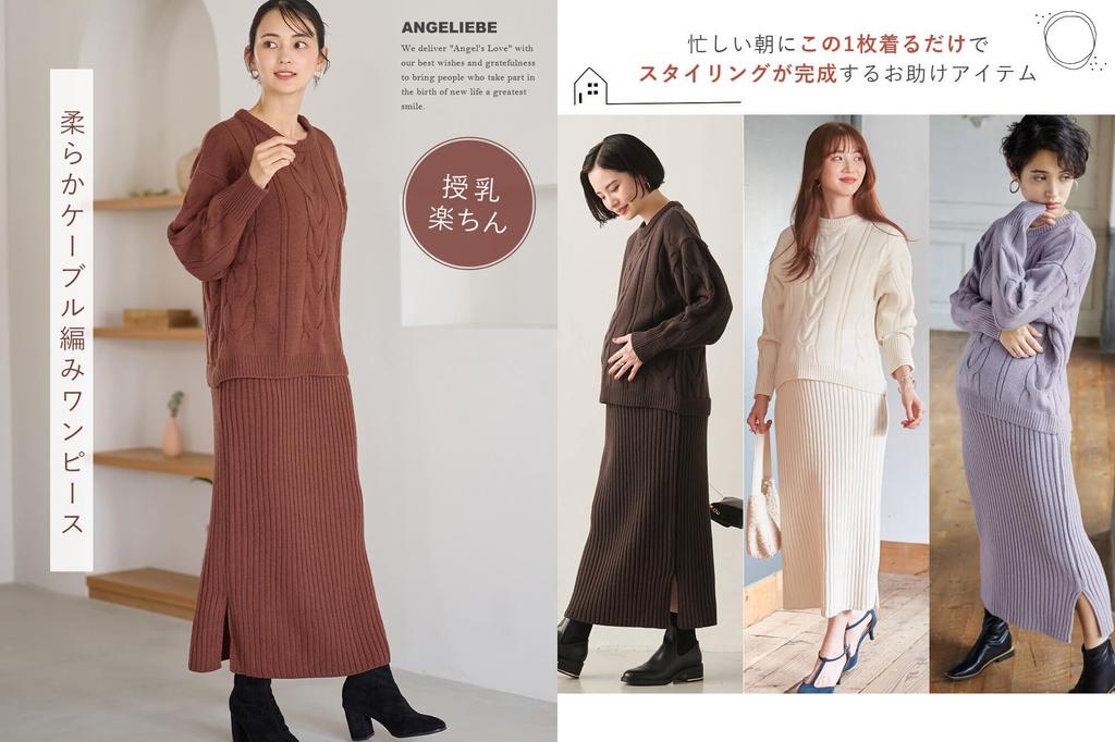 Материнство Кормление Можно использовать в течение длительного времени после родов Cable Knit Long Prenatal L Lavender 10027370 [ANGELIEBE] Одежда, Платье, роды, Платье,