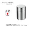 J-kitchens Dining Products Stainless Steel Tea Caddy, Made in Japan, with Original Tag