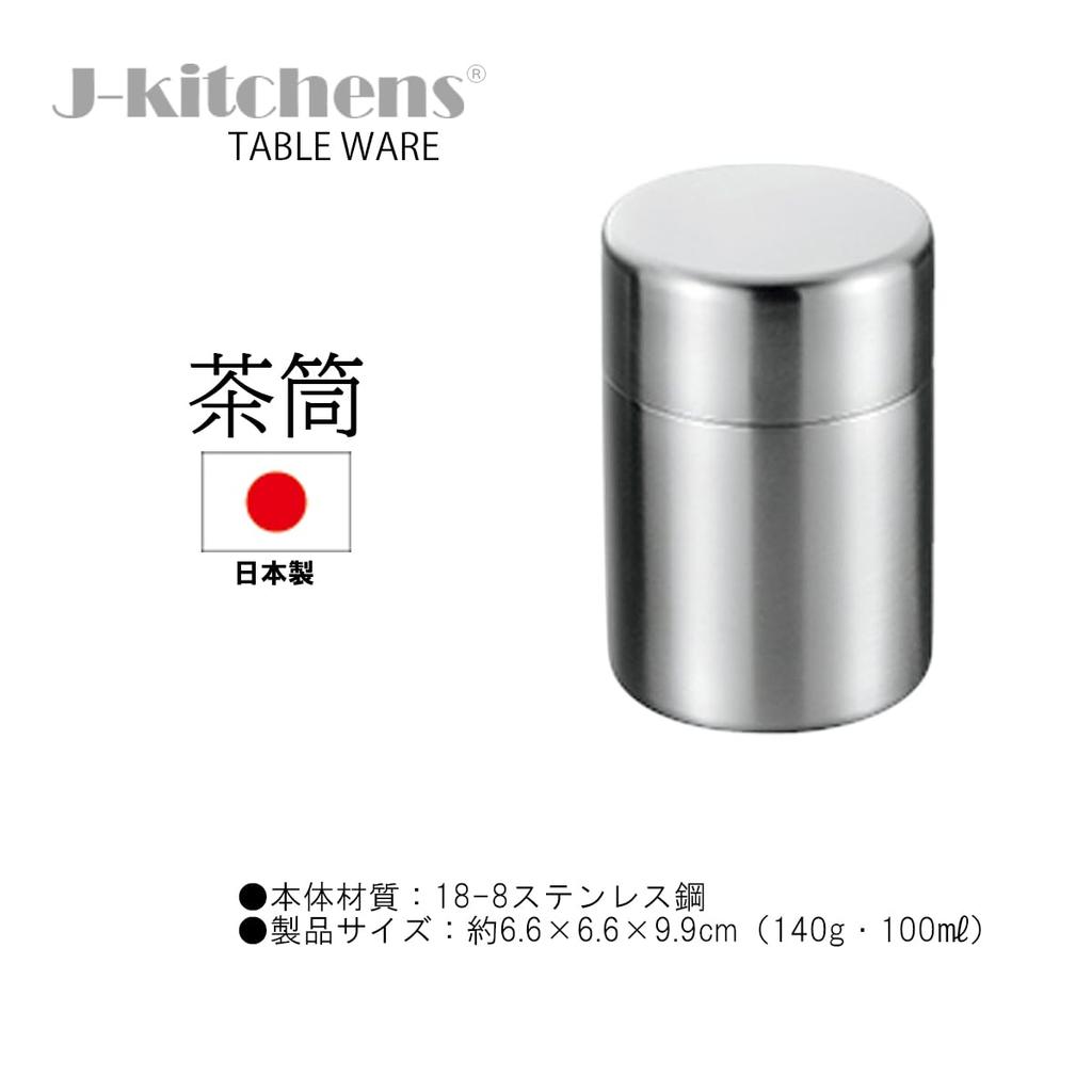 J-kitchens Dining Products Stainless Steel Tea Caddy, Made in Japan, with Original Tag