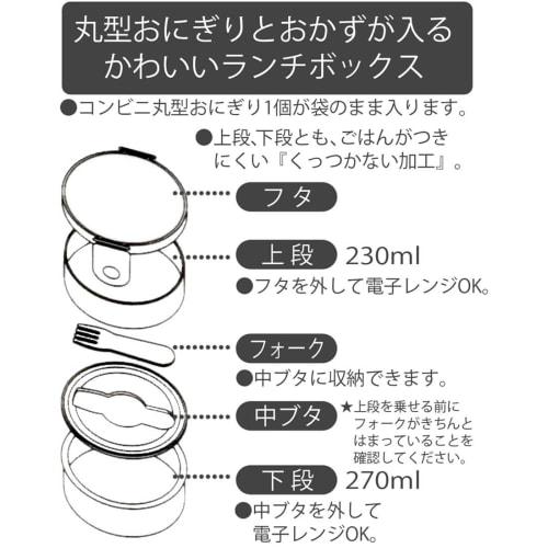 Skater Bento Box, 500ml, Two-Tier, Round, Rice Ball Case, Antibacterial, Made In Japan, Disney Cafe Retro, Chip & Dale Design, ONWR1AG-A