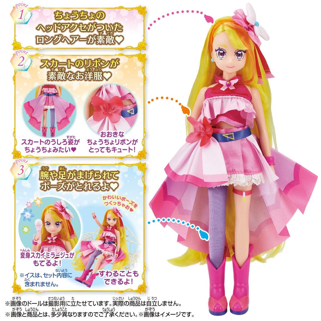 Расширяющееся небо! PreCure PreCure Style Cure Бабочка