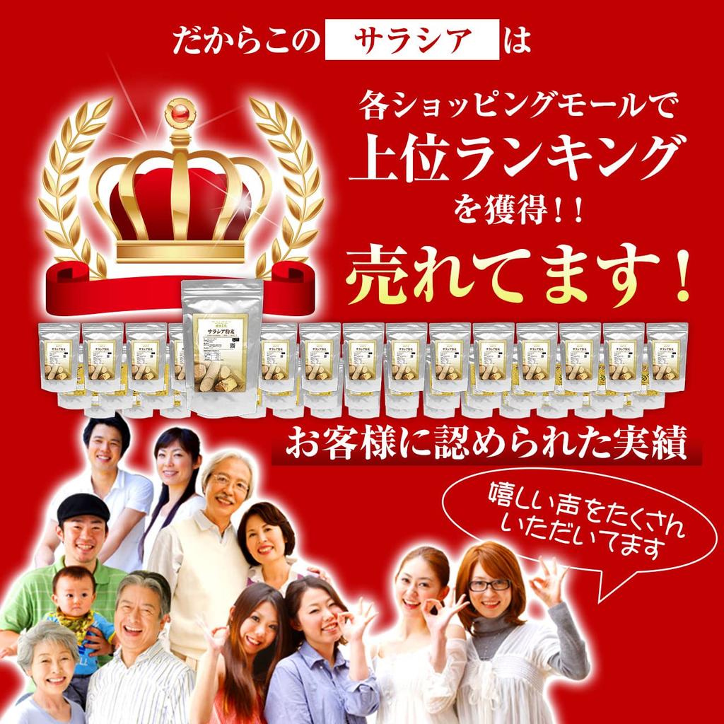 Порошок салации 200 г. Натуральные чистые ингредиенты без добавок Здоровое питание Reticulata Health Market