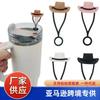 New Cross-border Stanley Straw Cover Silicone Straw Cap Dust Cover 10mm Dust Cover Removable