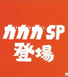 CD GAGAGA SP - Gagaga SP toujou Япония ОбиЯпонский Поп/Рок Б/у