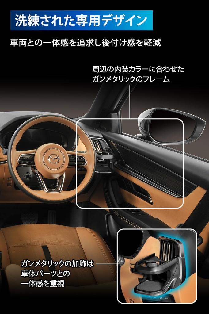 Автомобильный подстаканник Carmate, выглядит точно как NZ891 CX-60/CX-80, место водителя, цвет оружейный металлик, заводской,