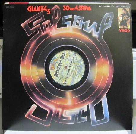 12inch Record MOMENT OF TRUTH So Much For Love 45S1003 SALSOUL 1976 Japan SoulFunk Used