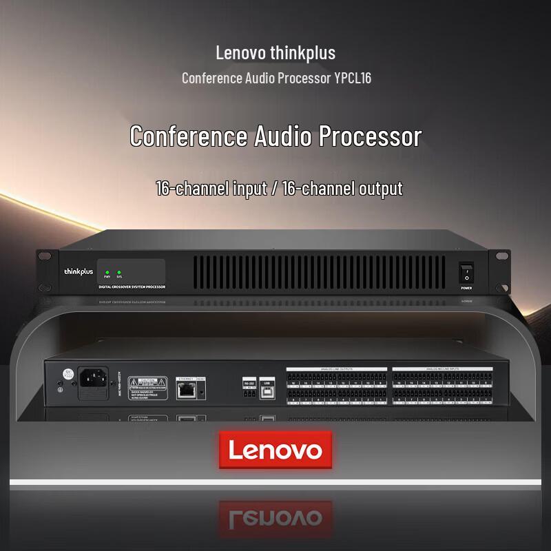 Lenovo thinkplus Conference Room Audio Processor YPCL16 (CN version)