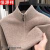 Men's 100% Pure Wool Half-Zip Sweater