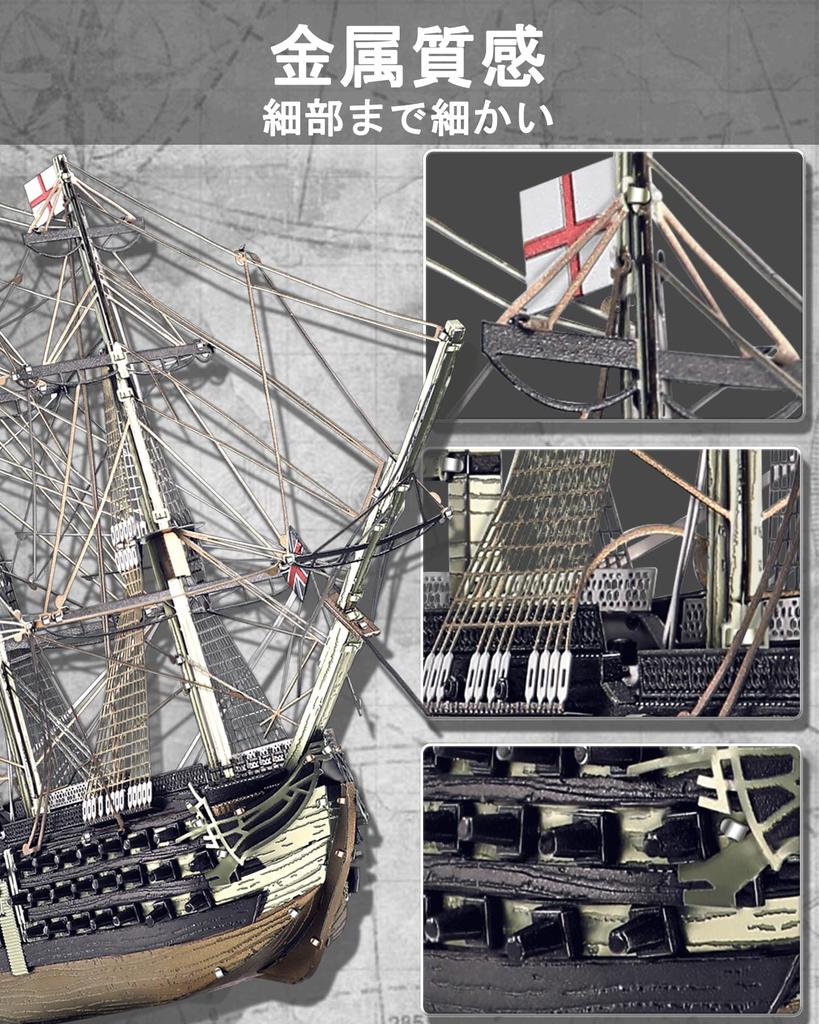 Piececool 3D Puzzle Metal Victory Royal Navy 104 Gun 1st Class Ship of the Line Metallic Nano Puzzle 3D Puzzle Assembly Required No Glue Required 4