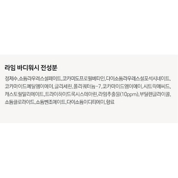 Натуральный гель для душа Shower Mate Lime, 1,2 кг, 1 корейская косметика