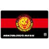 New Japan Pro-Wrestling Rubber Mat