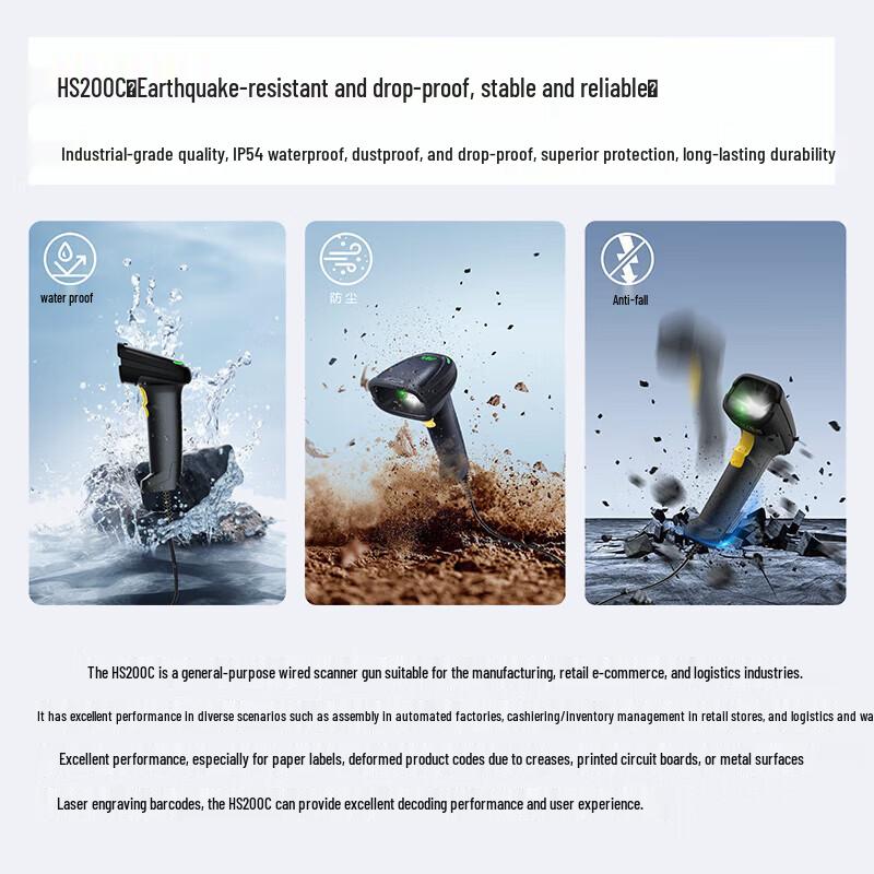 Seuic HS200C-HD Industrial Wired 1D/2D Barcode Scanner