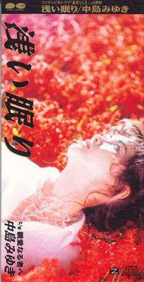 CD МИЮКИ НАКАДЗИМА - Асаи Нэмури PCDA00341 Pony Canyon 1992 Япония Японская поп/рок Б/у