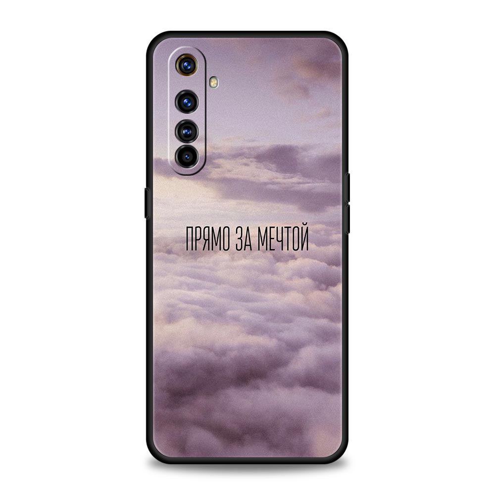 Декорации с русским цитатой и слоганом для Realme 11 10 9 8 5G 7 6 GT2 Pro Plus C21 C11 C25 C35, чехол для Realme GT Neo 2 3 3T, чехол для телефона