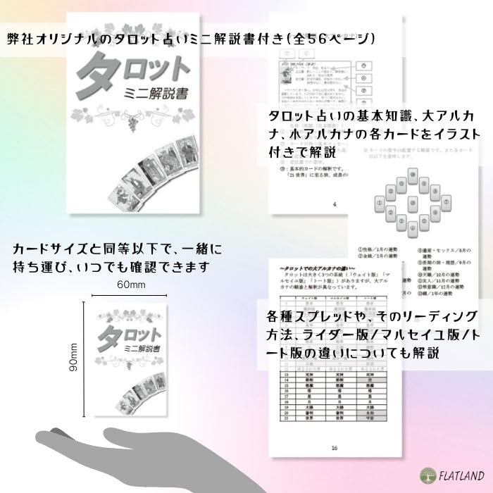 Найдите свою магию Таро Чтение Таро Инструкции Руководство пользователя Аутентичные карты Таро (Включая японский) (78 карт)