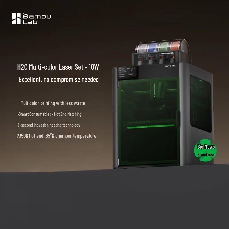 3D-принтер Bambu Lab Многоцветный Лазерный Комплект 10 Вт
