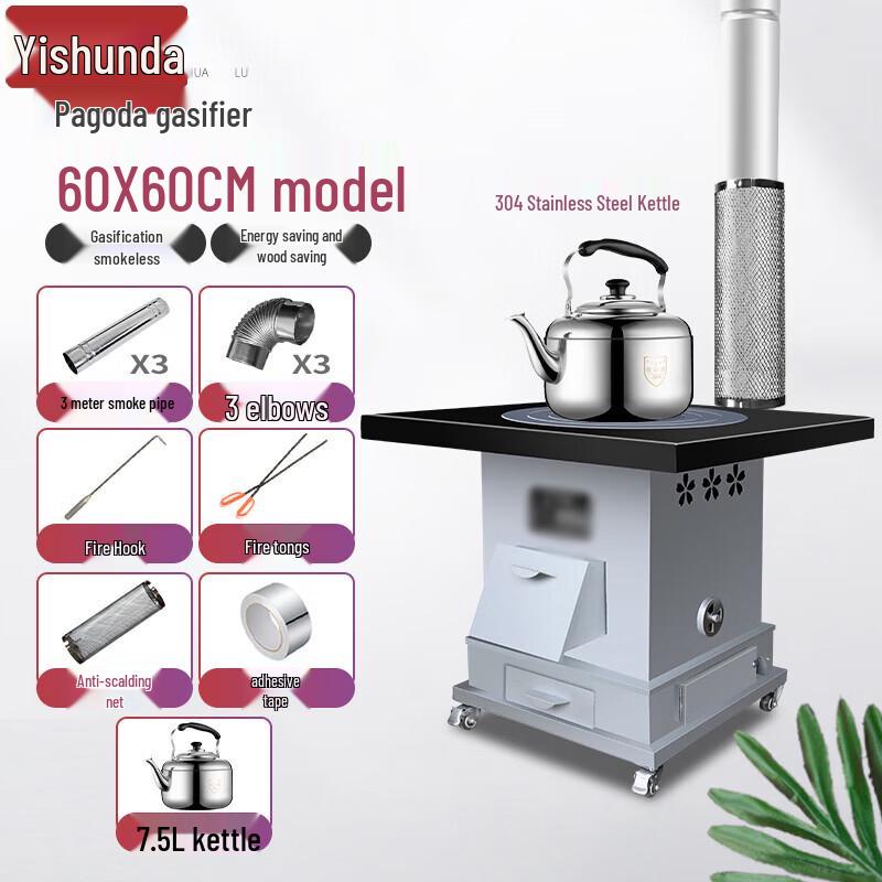 Yishunda Rural Wood Gasification Stove
