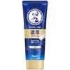 Mentholatum Hand Veil Rich Cream 70g 3 Pieces