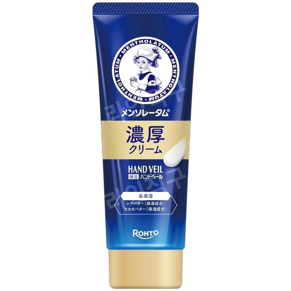 Mentholatum Hand Veil Rich Cream 70g 3 Pieces
