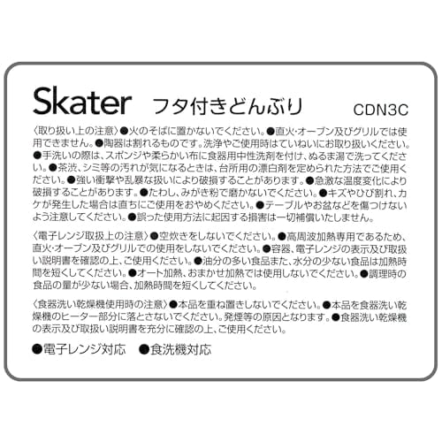 Skater Ceramic Bowl with Lid Ramen Bowl Tableware Ponyo On the Cliff Studio Ghibli Microwave and Dishwasher Safe CDN3C-A