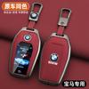BBKT7 Leather Car Display LED Key Case Fob Cover Shell For BMW 3 5 7 Series G11 G12 G30 G31 G32 G05 G07 X3 X4 X5 X6 X7 i8 Sticker