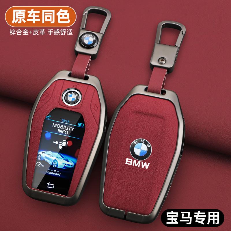 BBKT7 Leather Car Display LED Key Case Fob Cover Shell For BMW 3 5 7 Series G11 G12 G30 G31 G32 G05 G07 X3 X4 X5 X6 X7 i8 Sticker