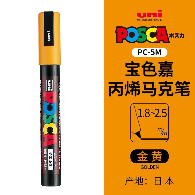 Маркер uni POSCA POP на водной основе, Ассорти цветов PC-1M/3M/5M Наконечники 0,7~2,5 мм Профессиональный акриловый маркер для художников и дизайнеров