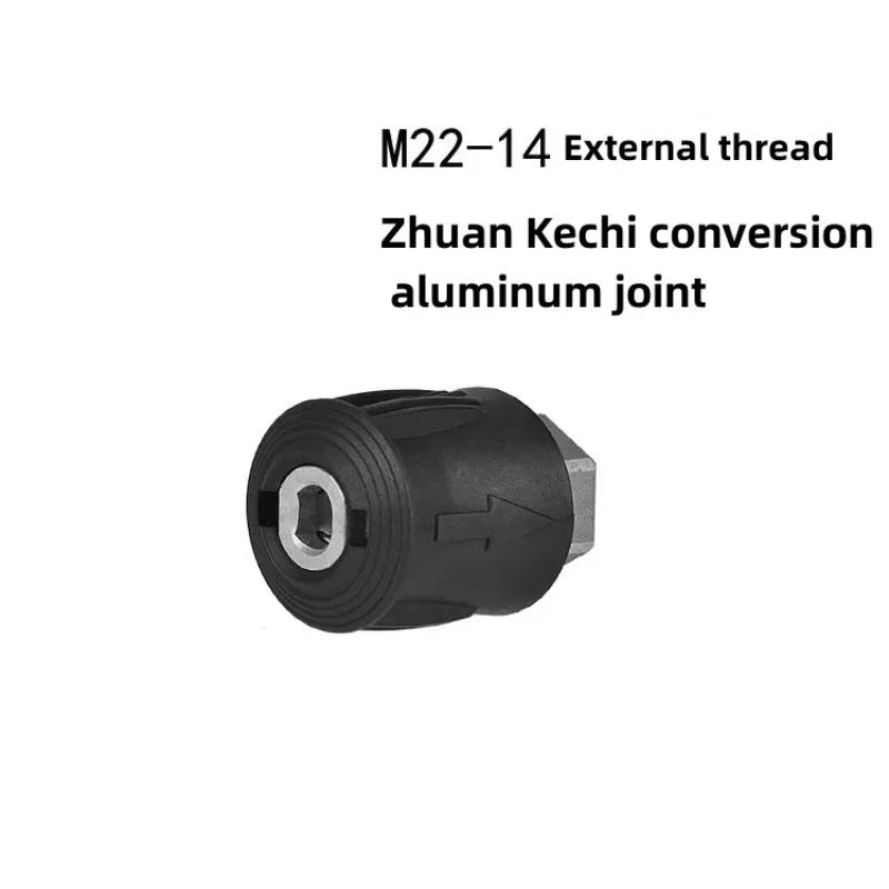 M22x14mm Верхний соединитель для шланга, комплект адаптеров для мойки высокого давления, быстроразъемный соединитель для мойки Karcher серии K