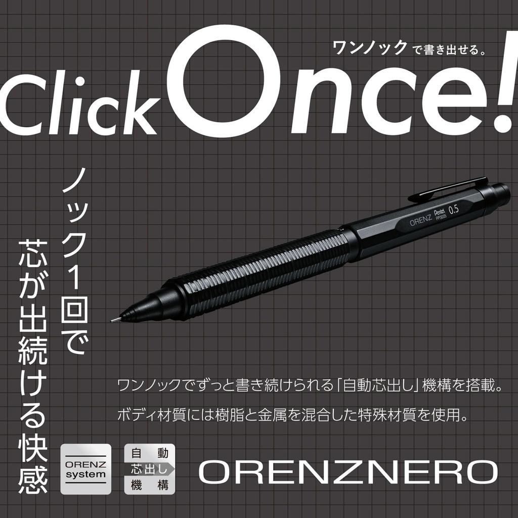 Механический карандаш Pentel Orenz Nero, 0,5 мм, PP3005-A